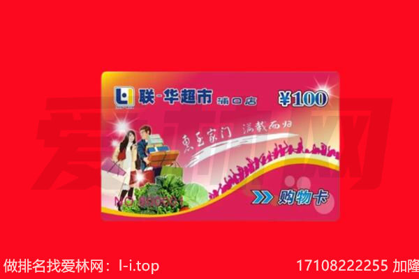 辽阳购物卡回收.jpg